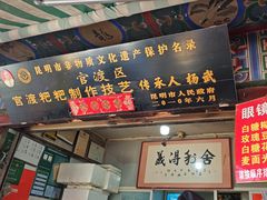-眼镜粑粑