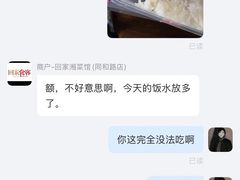 -回家湘菜馆(浮山后店)