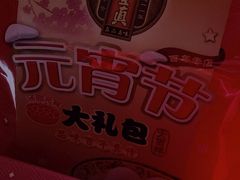 -鼎丰真(四马路店)