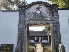 -丝绸小镇荻港古村