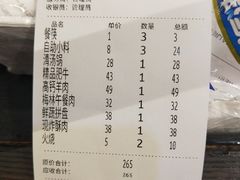 账单-宽板凳老灶火锅(南礼士路店)