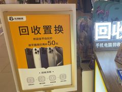 -乐邦快修手机电脑维修回收(打浦桥日月光店)