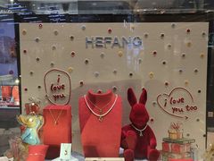-HEFANG Jewelry何方珠宝(三里屯太古里店)