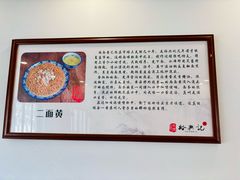 -裕兴记·三虾面(西北街总店)