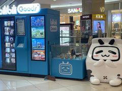 -永旺梦乐城国际商城(北清路店)