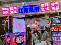-江南鱼捞(北仑银泰城店)