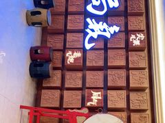 门面-局气 烤鸭·北京菜(光华路店)