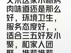 -小杨烤肉(朱雀店)