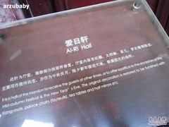 -吴氏宅第(吴道台府)