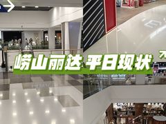-丽达购物中心(崂山店)