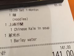 -池记(尖沙咀店)