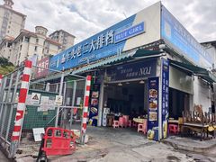 -车头老二大排档(金城步行街店)