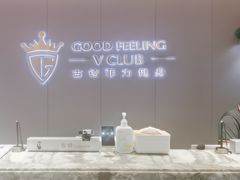 -古德菲力健身(特区报业店)