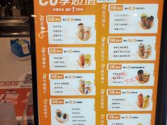 -CoCo都可(合生汇店)