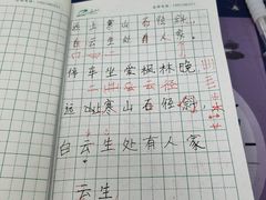 -赵汝飞练字硬笔书法(博泰国际校区)