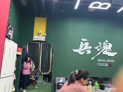 -兵魂·室内真人CS枪战俱乐部·团建·军事轰趴馆