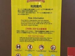 -东京乐高探索中心