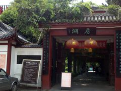 -房湖公园