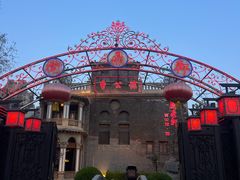 -卫鼎轩·曹公馆(鼓楼店)