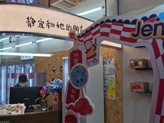 -静宜和她的朋友(星海广场店)