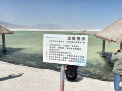 -盐湖景区