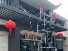 -顺峰(农展馆店)