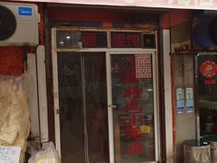 -上海特色小笼店(铁岭路90弄小区店)