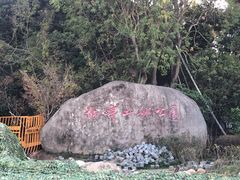 -梅峰山地公园