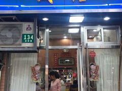 门面-茂隆餐厅(进贤路店)