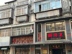 -云南路美食街