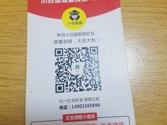 -小谷姐姐麻辣拌·麻辣烫(北辰店)