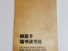 -思南书局(复兴中路店)