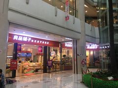 门面-良品铺子(大唐西市店)