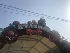 -百年义利(北兴路店)