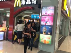 门面-麦当劳(新城市广场店)