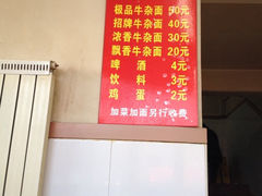 iphone_upload_pic-窦四牛杂面(总店)