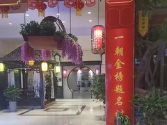 -和源祥·日照菜扛把子(万平口一店)