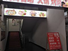-金捞自助火锅烤肉店(阳华路店)