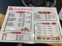 -川大刘肥肠鸡(北国店)