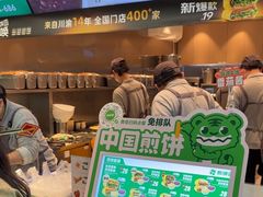 -煎饼道·新鲜现做(重庆北站店)