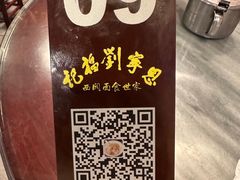 -恩宁刘福记(东华东路店)