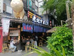 -老地方猫儿面(磁器口店)