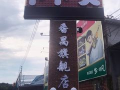 -顺德哥卜卜贝(旗舰店)