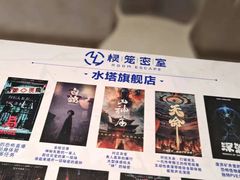 -棂笼·深度沉浸密室(武汉旗舰店)