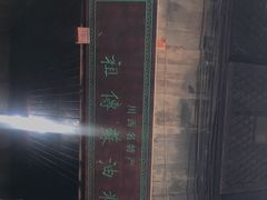 -祖传苏油糕