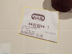 -大家乐(广州天河城六楼店)