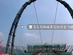-京东石林峡风景区