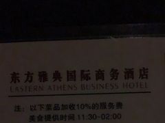-东方雅典水疗美食汇(金海岸大厦店)