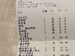 -莉莉海堂HAITANG·烤鸭(国贸商城店)