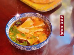 豆腐脑-四海楼(文昌路店)